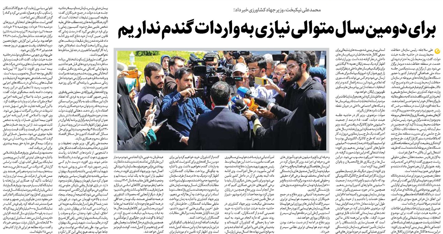 برای دومین سال متوالی نیازی به واردات گندم نداریم
