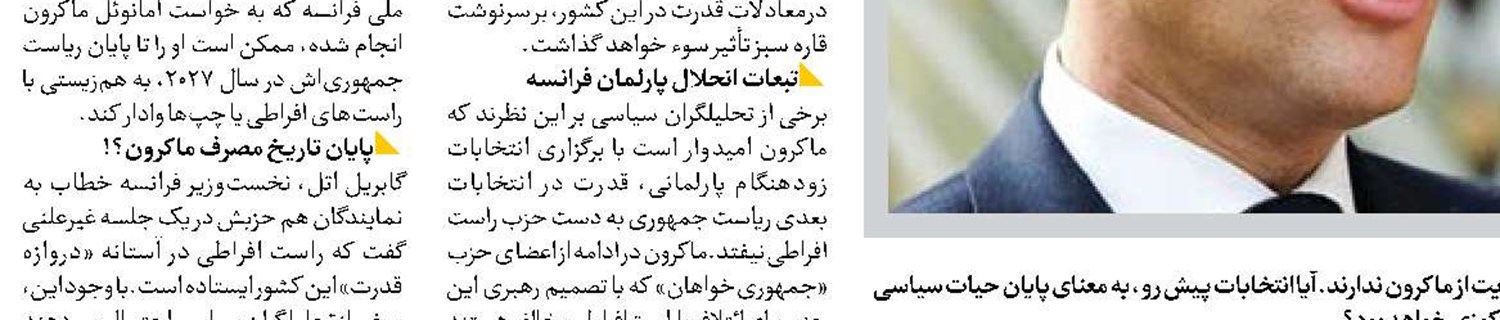 جدال سلبریتی ها  در انتخابات آمریکا 