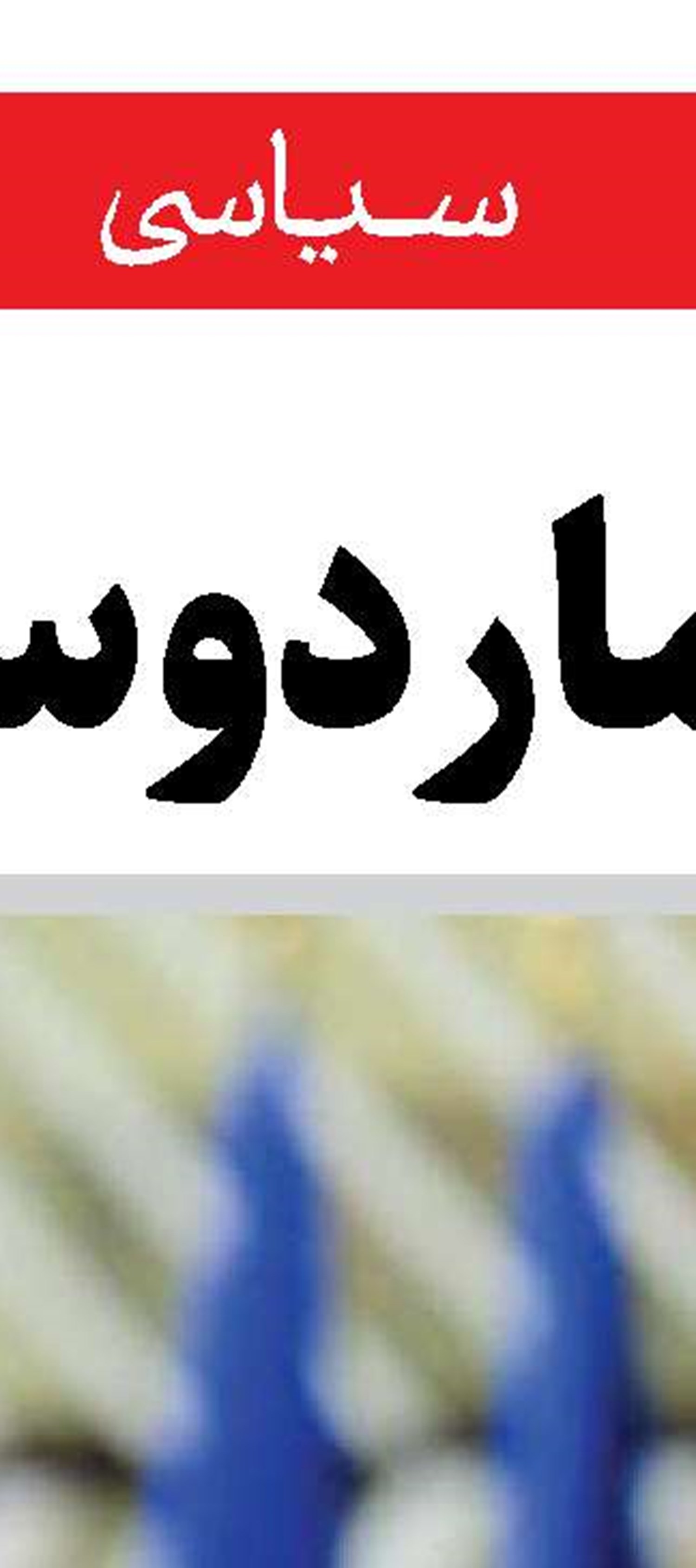 آغاز جنگ اقتصادی چین و اروپا