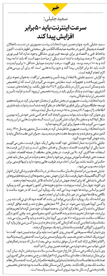 سرعت اینترنت باید ۵۰برابر افزایش پیدا کند