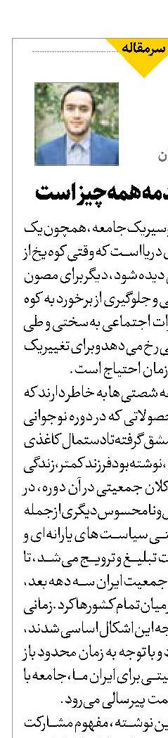 مشارکت مقدمه همه چیز است
