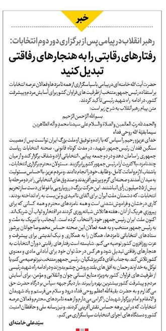 رفتارهای رقابتی را به هنجارهای رفاقتی تبدیل کنید
