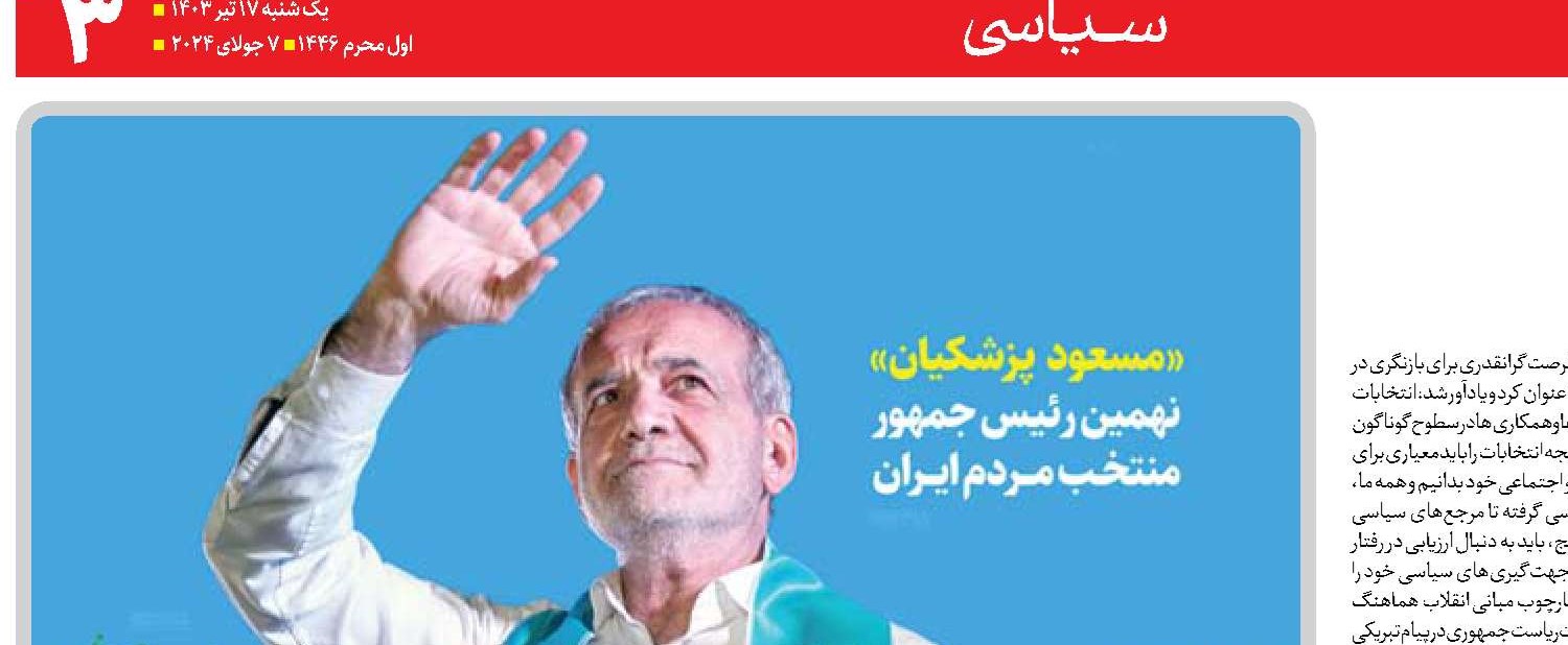  یاشاسین ایران