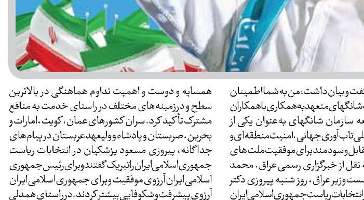  مردم‌سالاری دینی، اساس دوستی و همدلی دارد