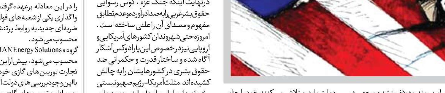 نگرانی آمریکا از معادلات حزب‌الله در دریای مدیترانه