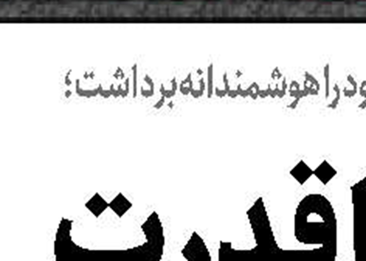 سایه سنگین هوش مصنوعی بر مشاغل