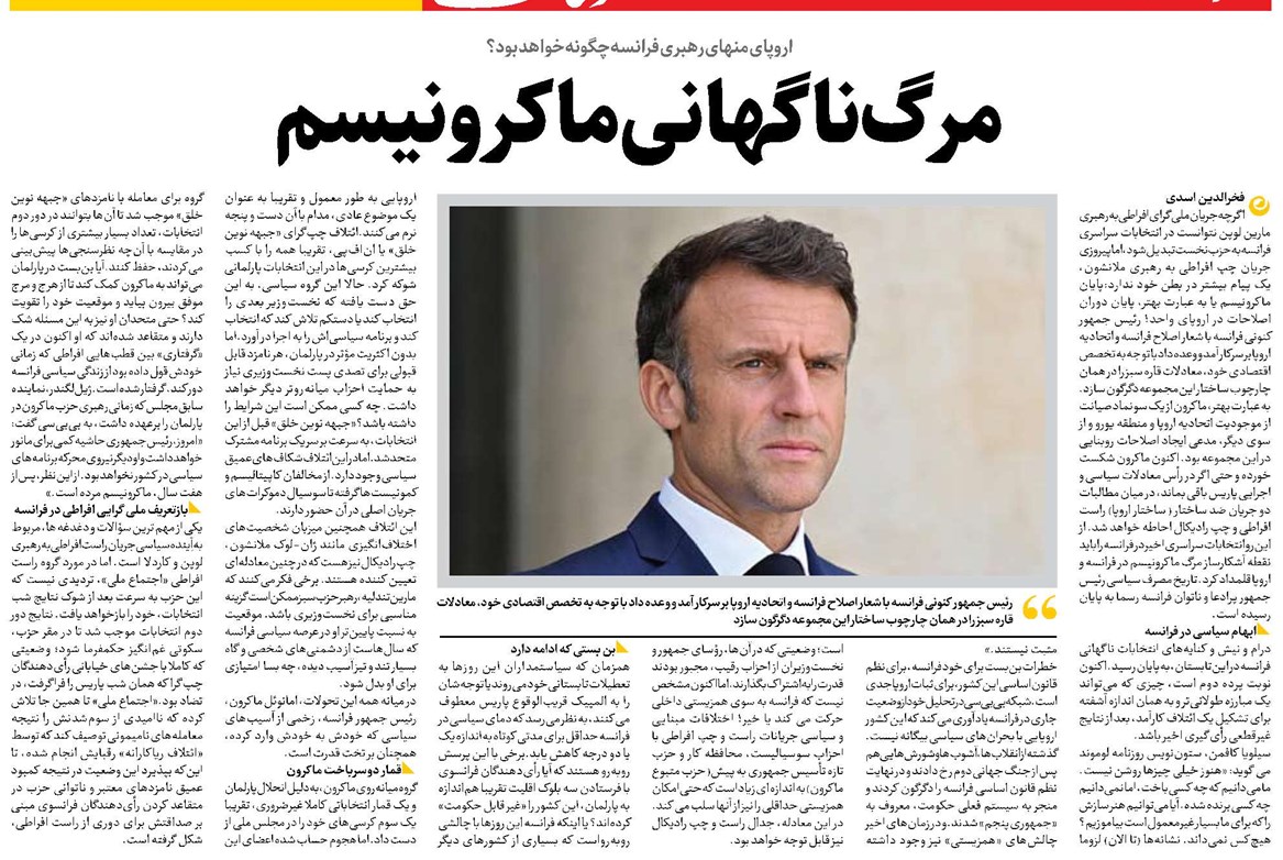 مرگ ناگهانی ماکرونیسم