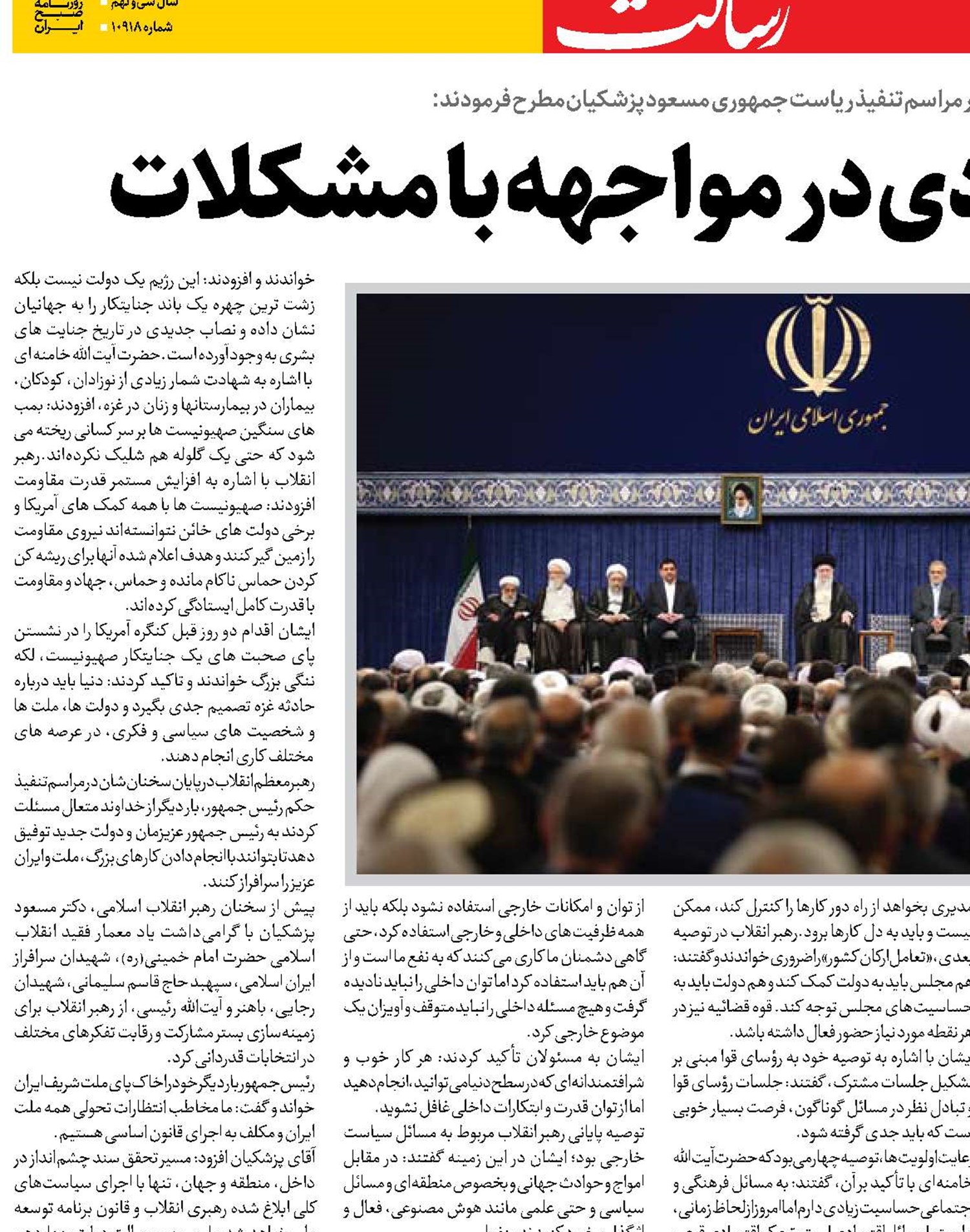  ضرورت کار جهادی در مواجهه با مشکلات