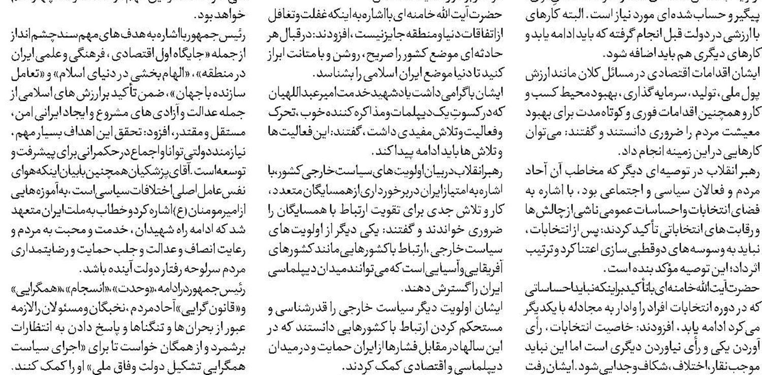  عارف؛ معاون‌اول دولت چهاردهم