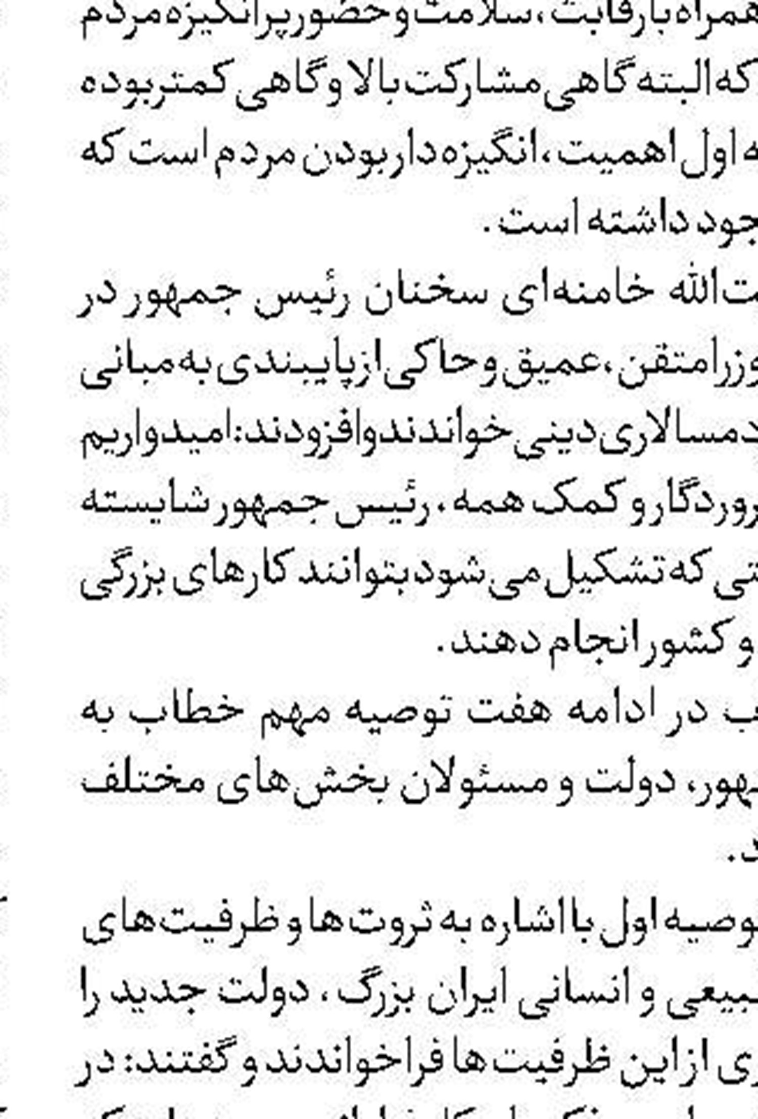 نگاهی به سابقه رئیس‌دفتر رئیس‌جمهور 