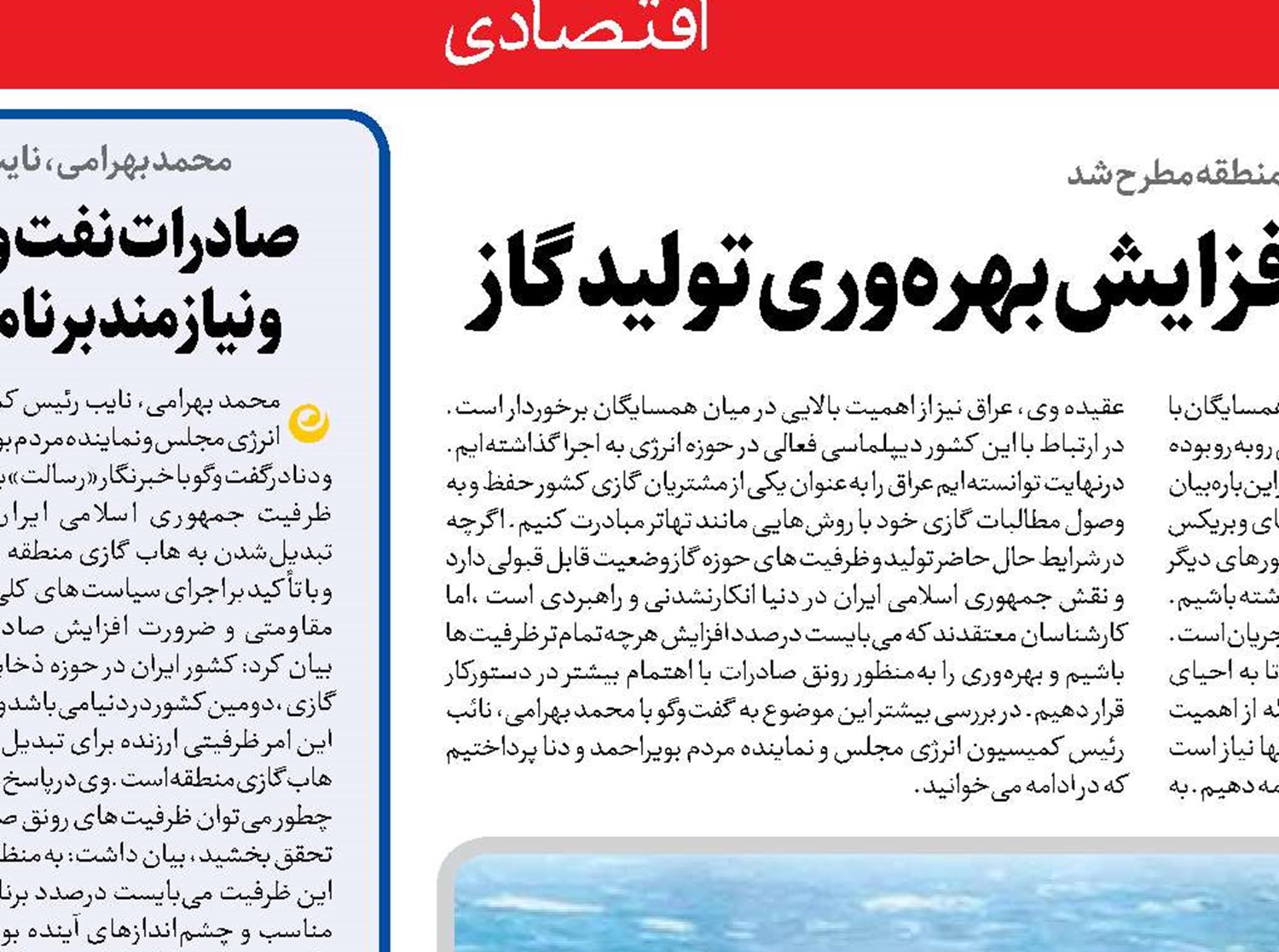   پیشتازی در بازارهای بین‌المللی درگرو افزایش بهره‌وری تولید گاز