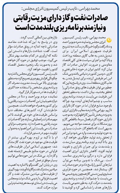 صادرات نفت و گاز دارای مزیت رقابتی و نیازمند برنامهریزی بلندمدت است
