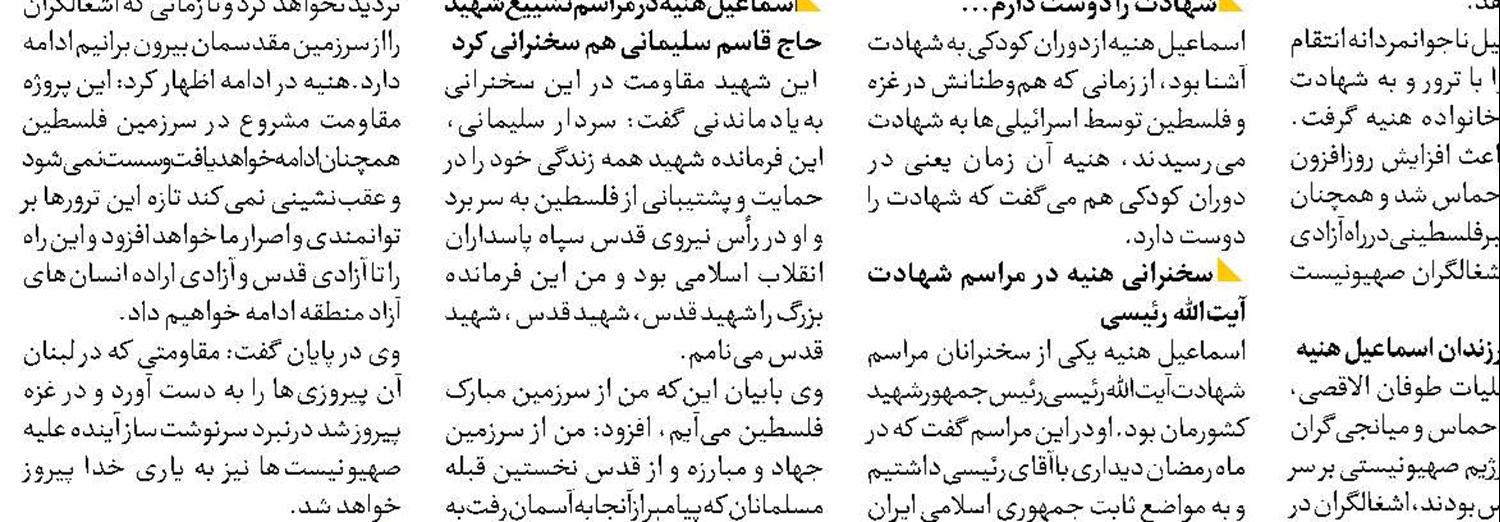  پاسخ سخت و دردناک جبهه مقتدر و عظیم مقاومت به‌ویژه ایران اسلامی متوجه صهیونیست‌ها خواهد بود