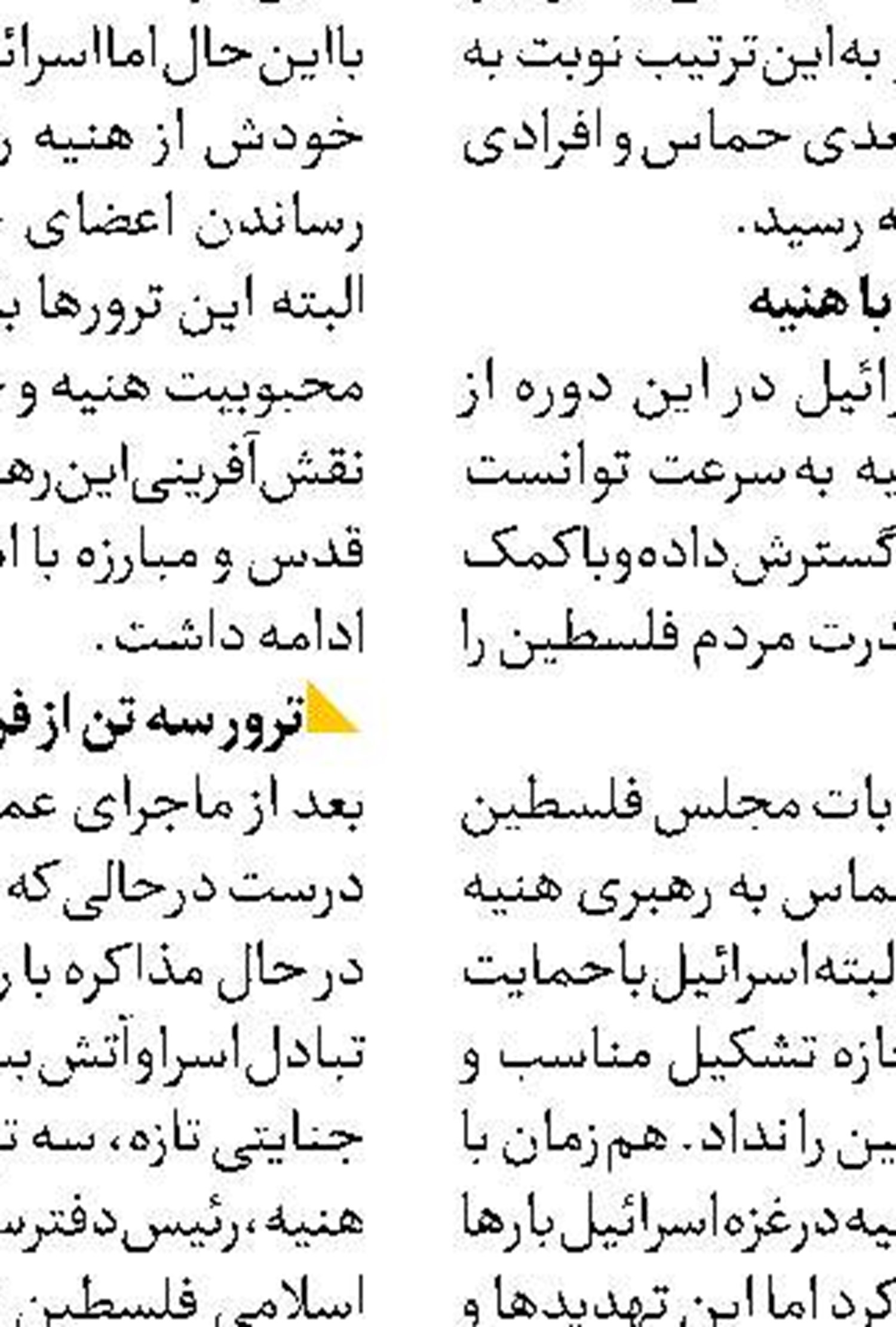  سه روز عزای عمومی در سرتاسر ایران