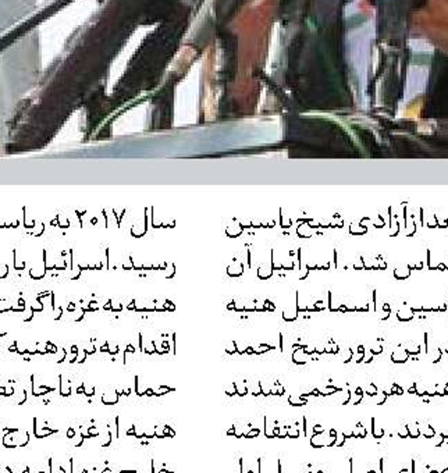  پیوند دو ملت سربلند ایران و فلسطین مستحکم‌تر از قبل خواهد شد