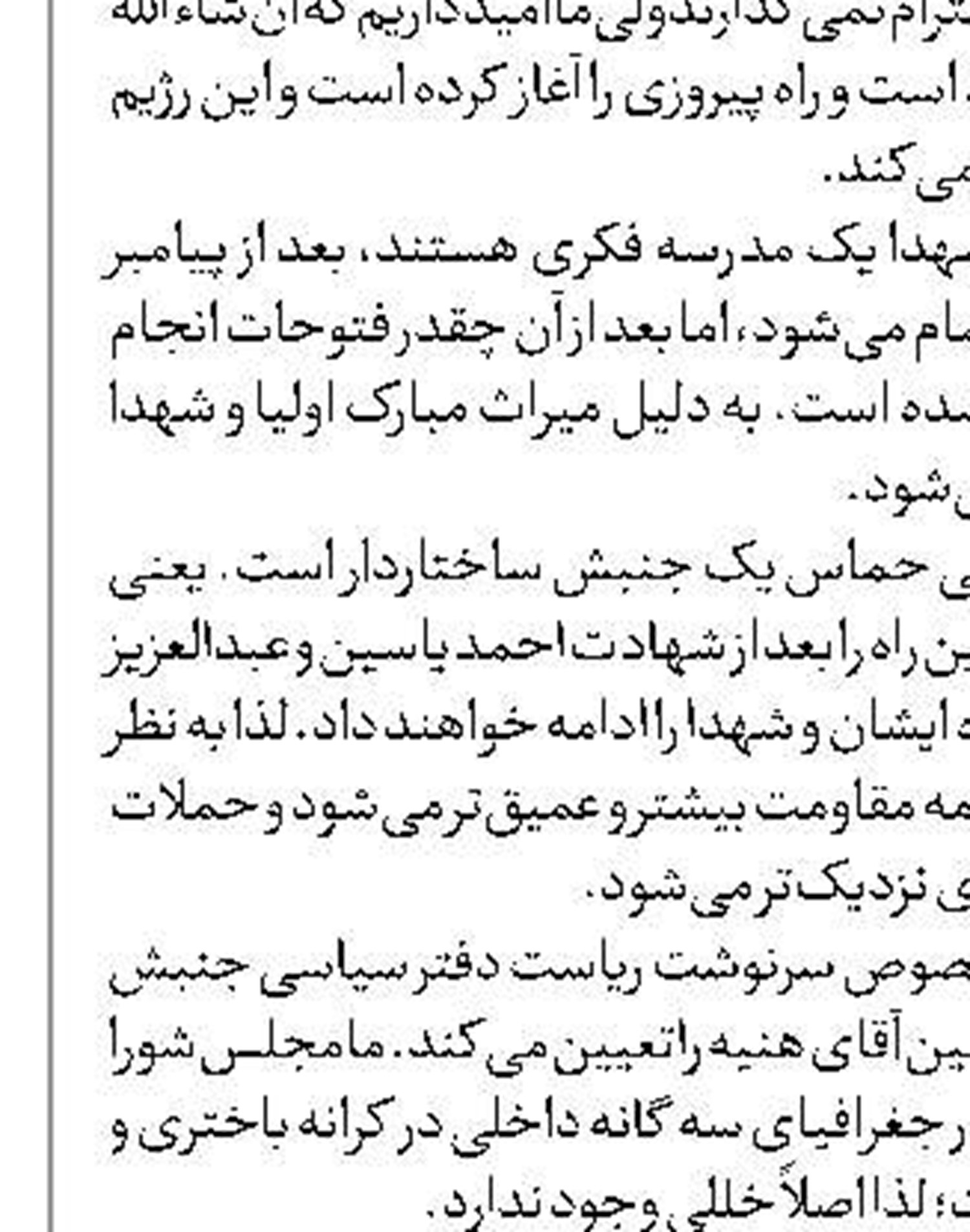 خون شهید اسماعیل هنیه این قوم طغیانگر را غرق می‌سازد