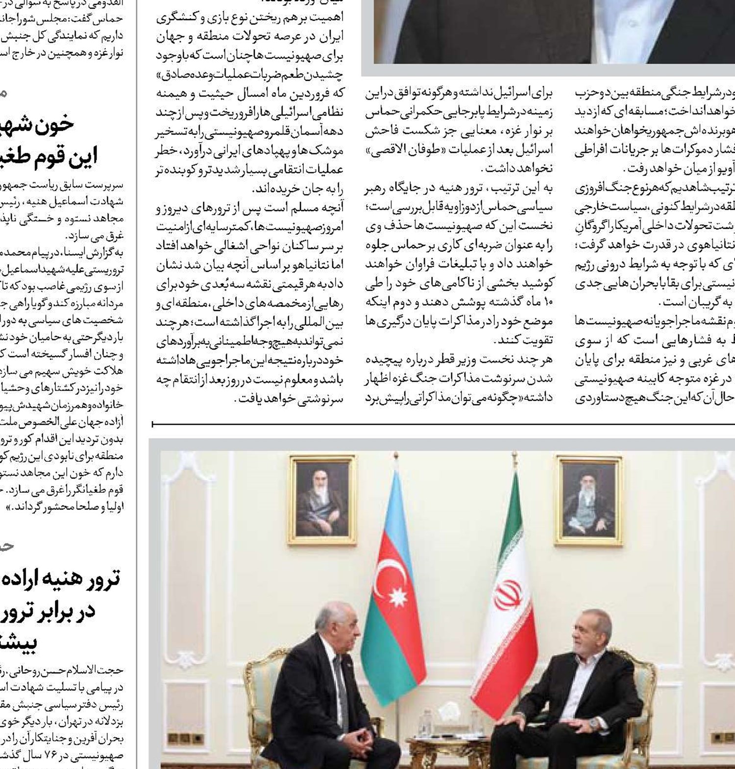 دیدار پزشکیان با تعدادی از  مقامات خارجی حاضر در مراسم تحلیف