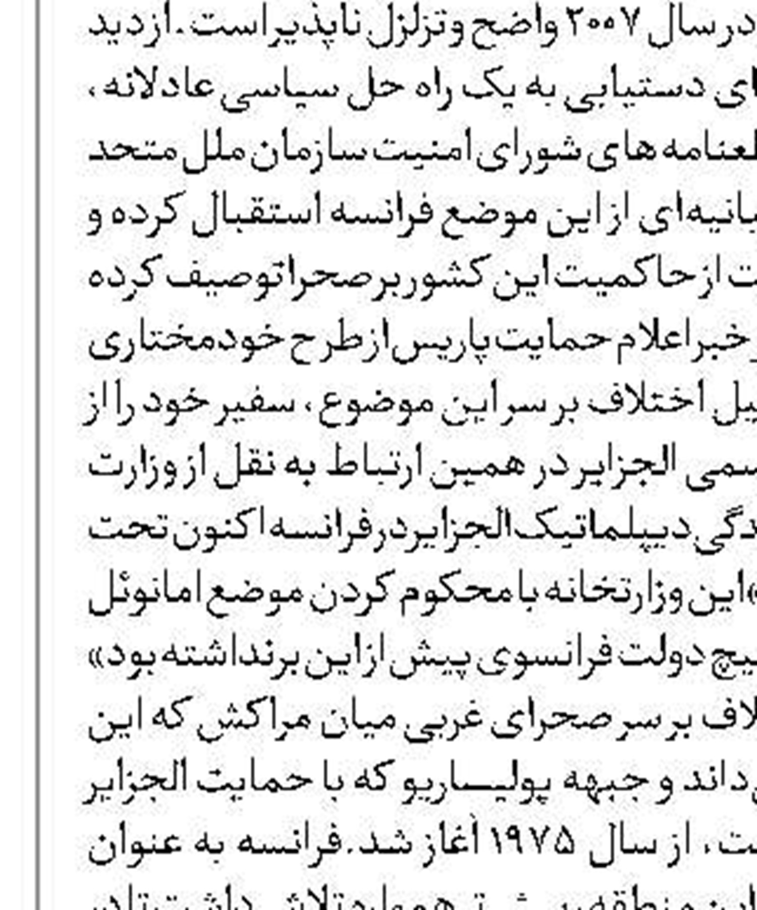 فیصل المقداد:بازپس‌گیری جولان حق قانونی و ثابت سوریه است