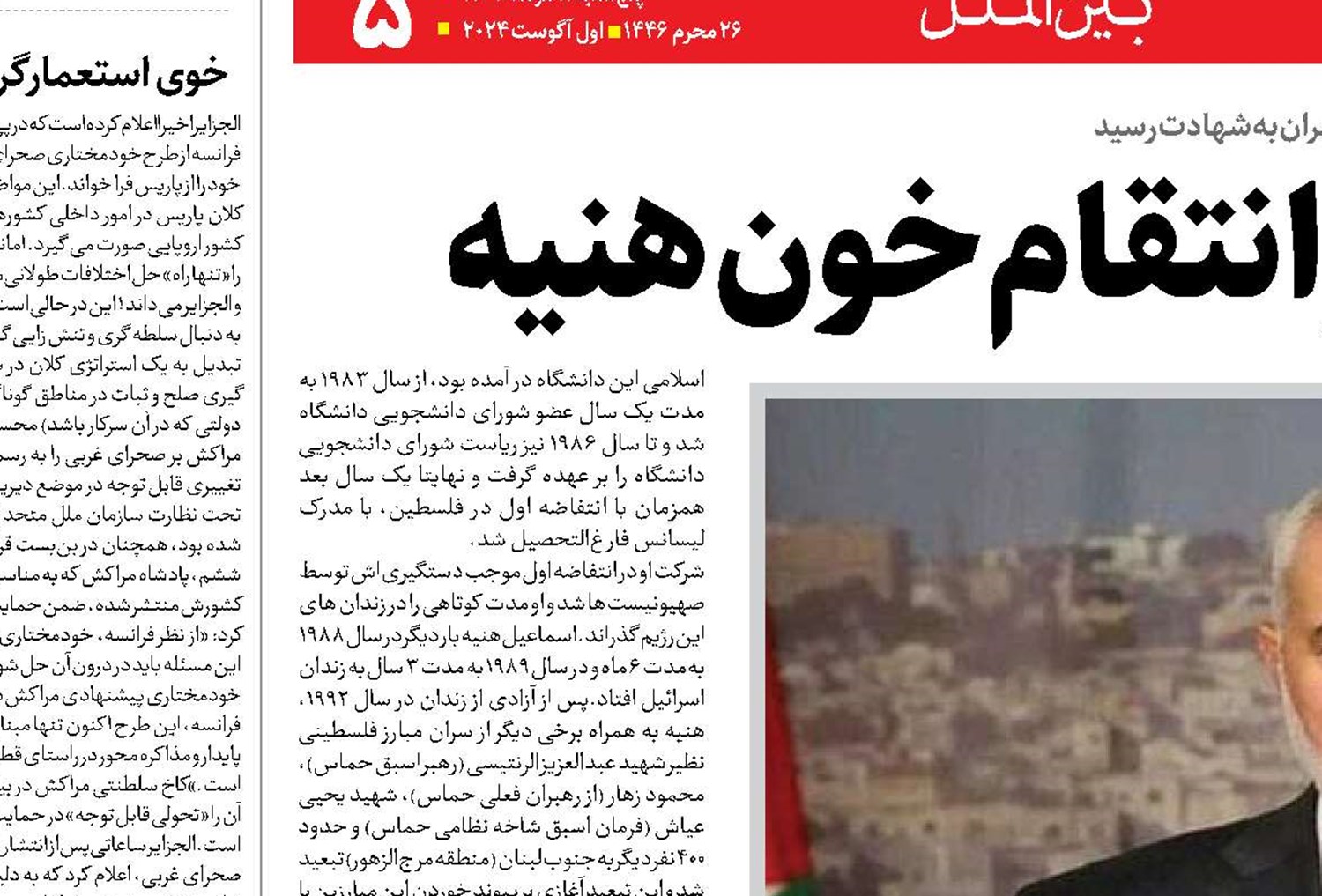  خروش مقاومت در انتقام خون هنیه 