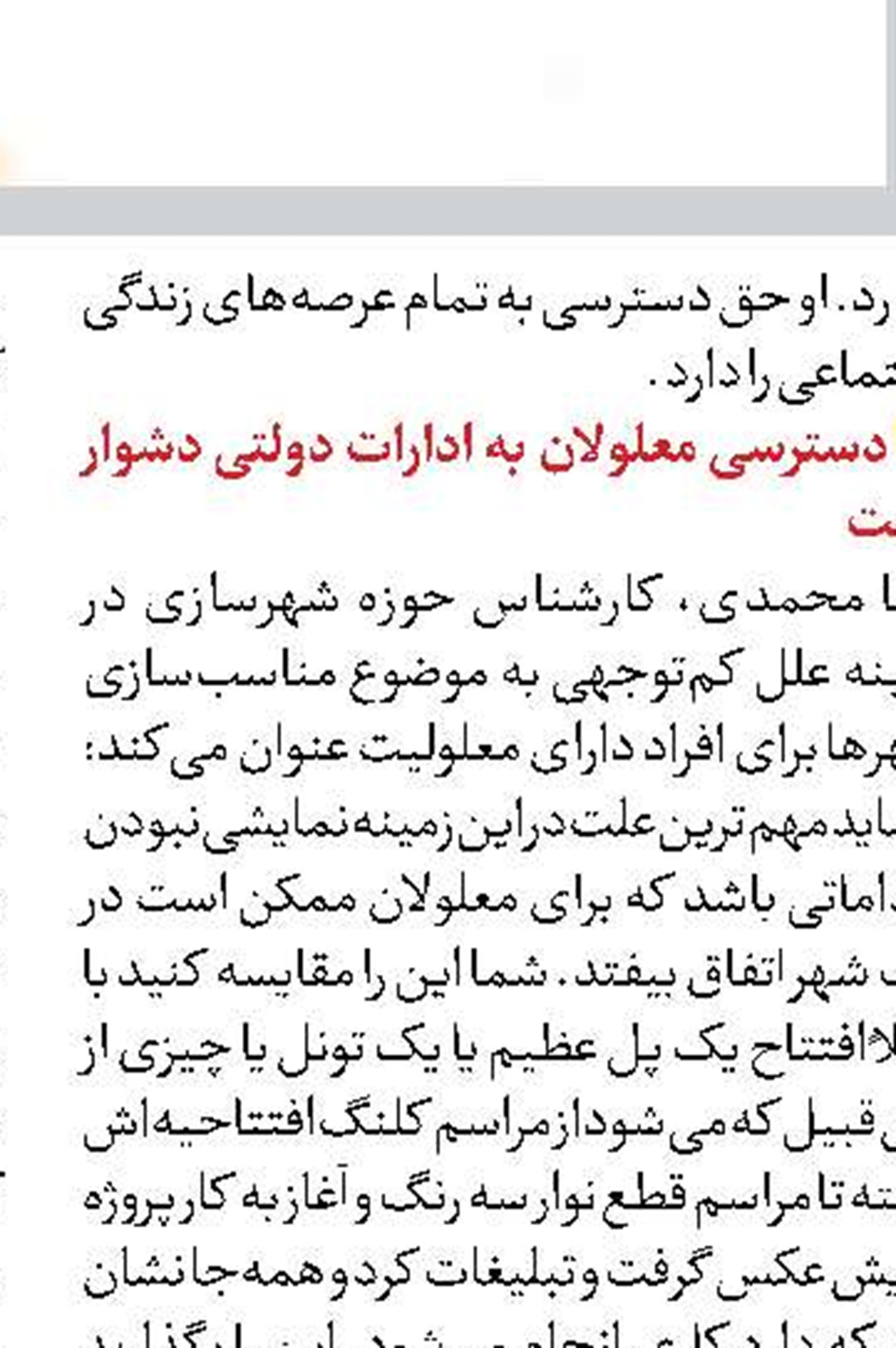 واگذاری ۱۸۲ کودک نیازمند درمان  به «فرزندخواندگی»