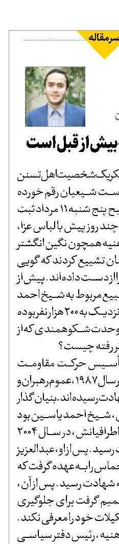 قوام مقاومت بیش از قبل است