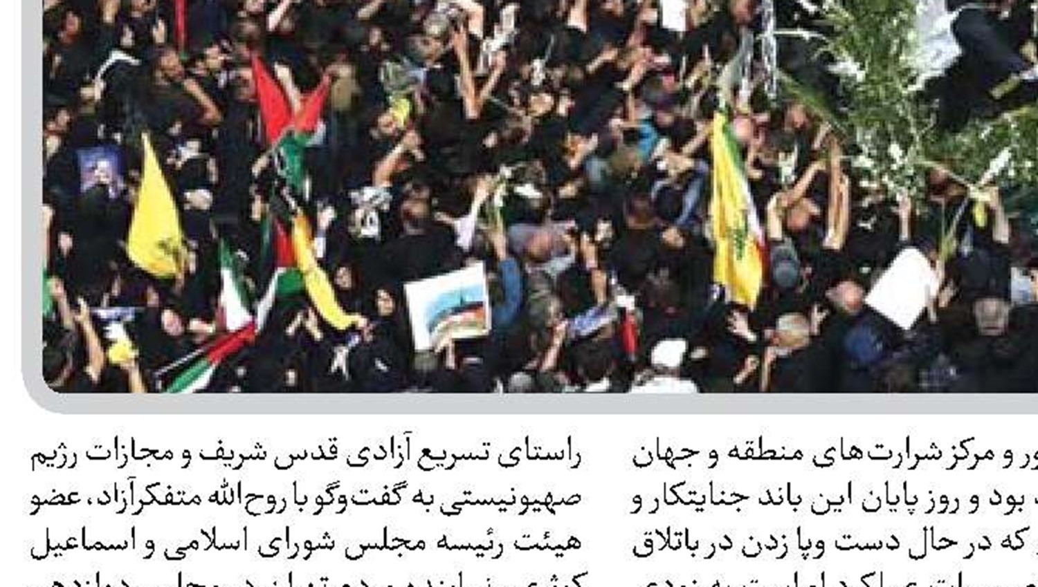 جمهوری اسلامی در خون‌خواهی شهیدالقدس  کوتاهی نخواهد کرد