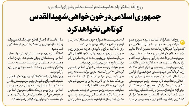 جمهوری اسلامی در خونخواهی شهیدالقدس کوتاهی نخواهد کرد