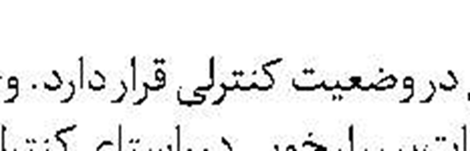 دردسر جدید در حوزه شنگن 
