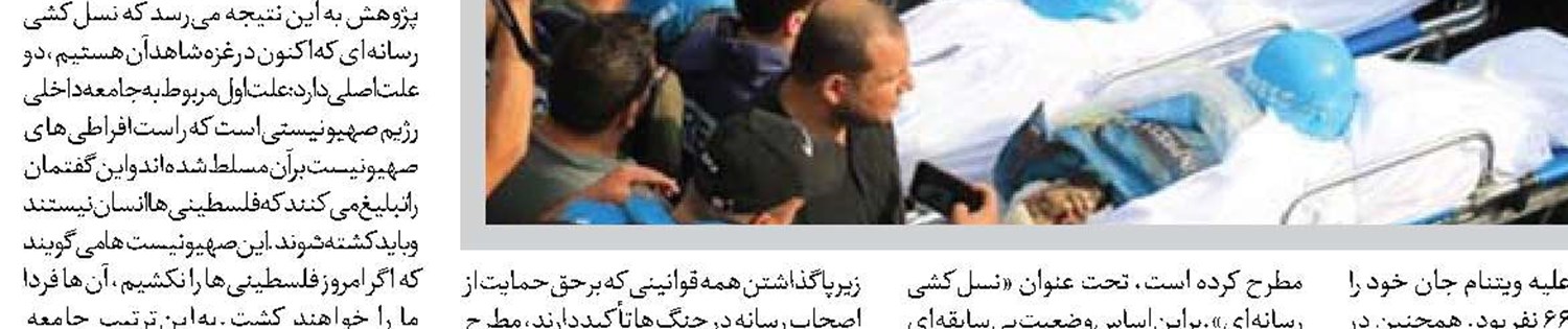 صهیونیست‌ها  فلج شده‌اند 