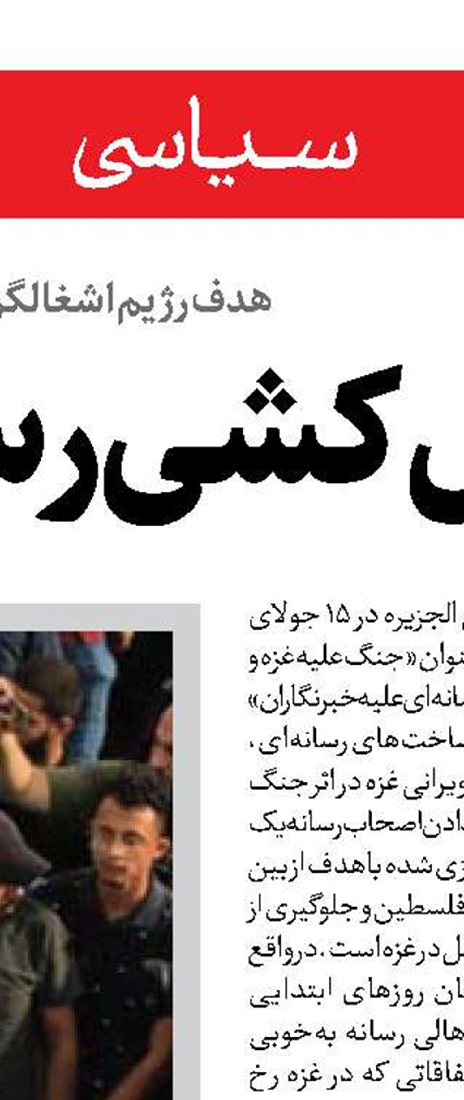 دردسر جدید در حوزه شنگن 