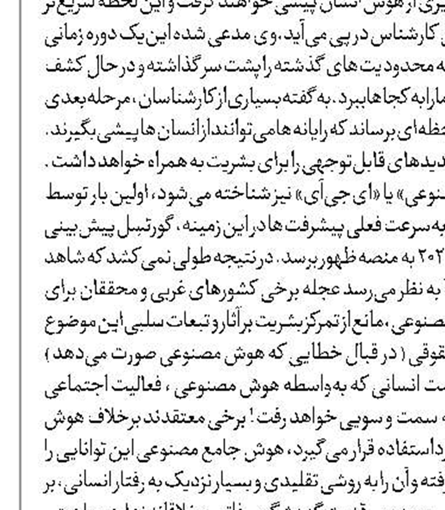  تأکید بر ضرورت آتش‌بس فوری در غزه