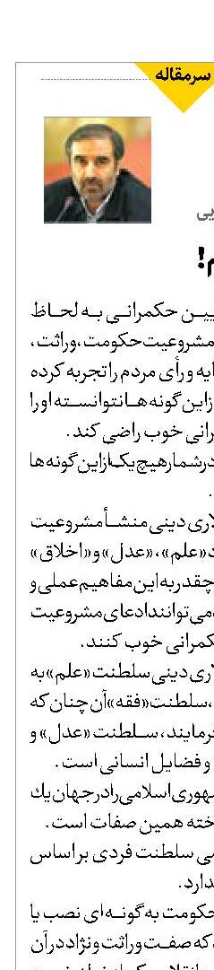 سلطنت علم!