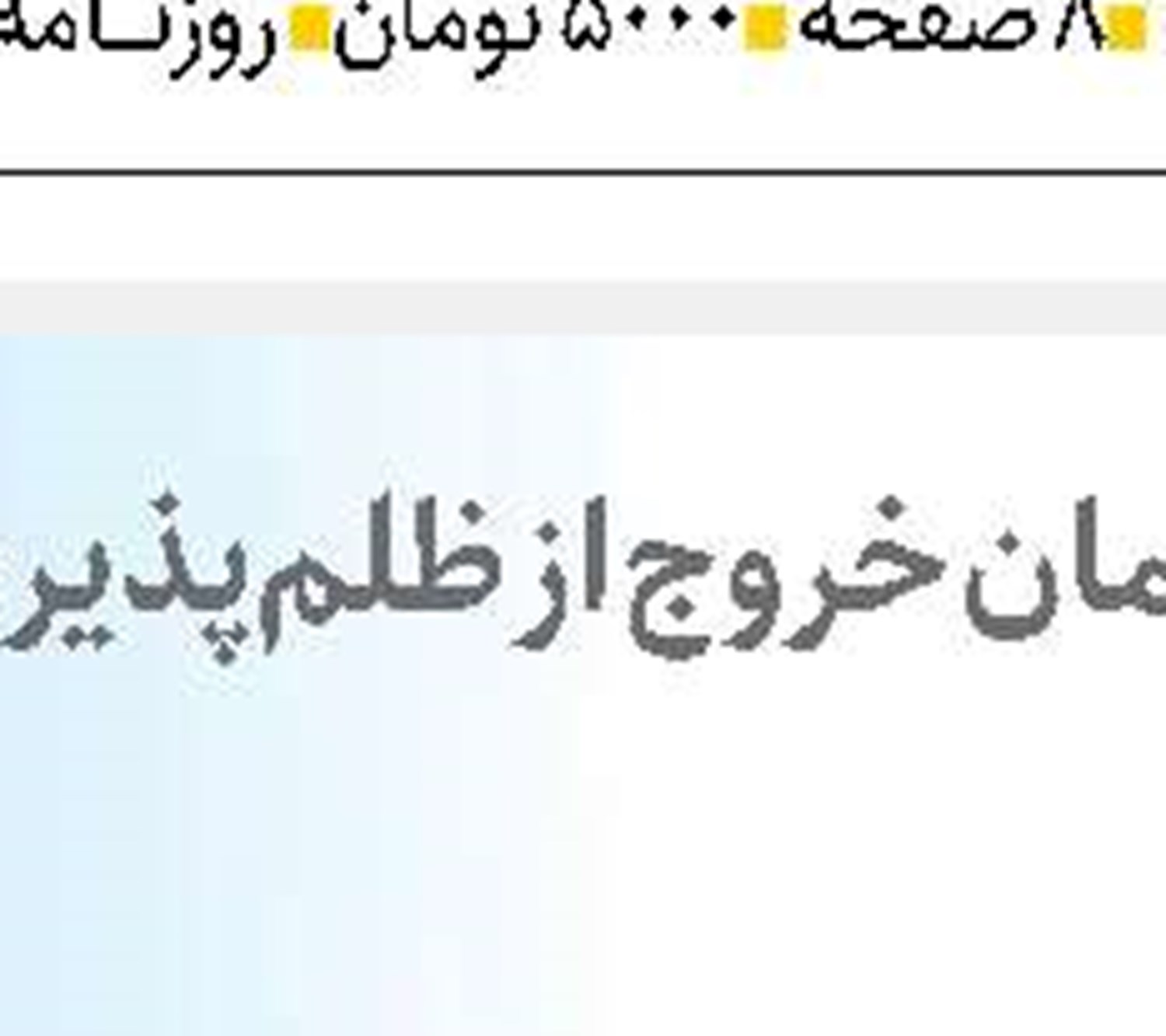 کاهش  تورم تولیدکننده
