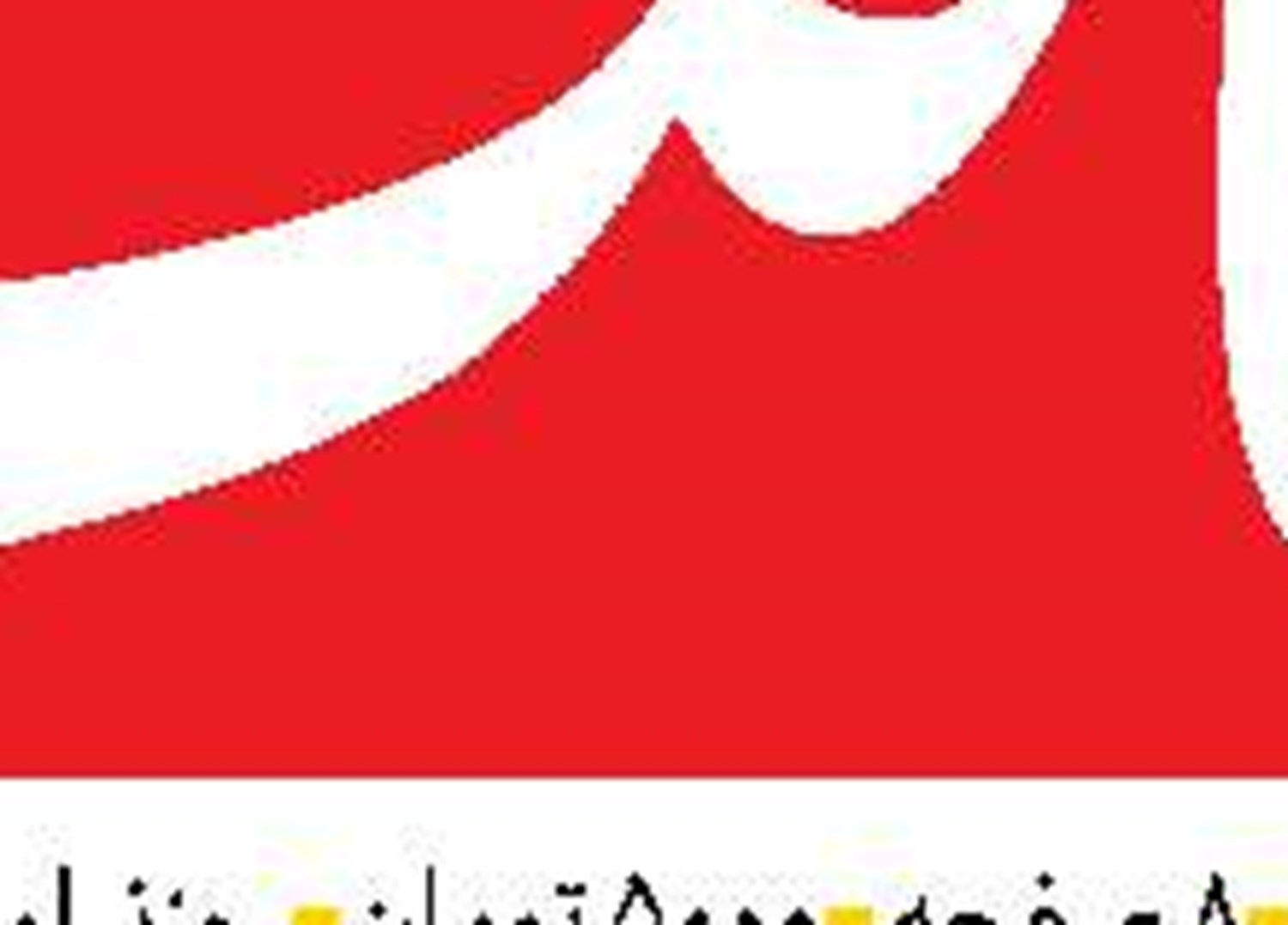  تاکتیک  تطهیر شیطان  در جنگ غزه