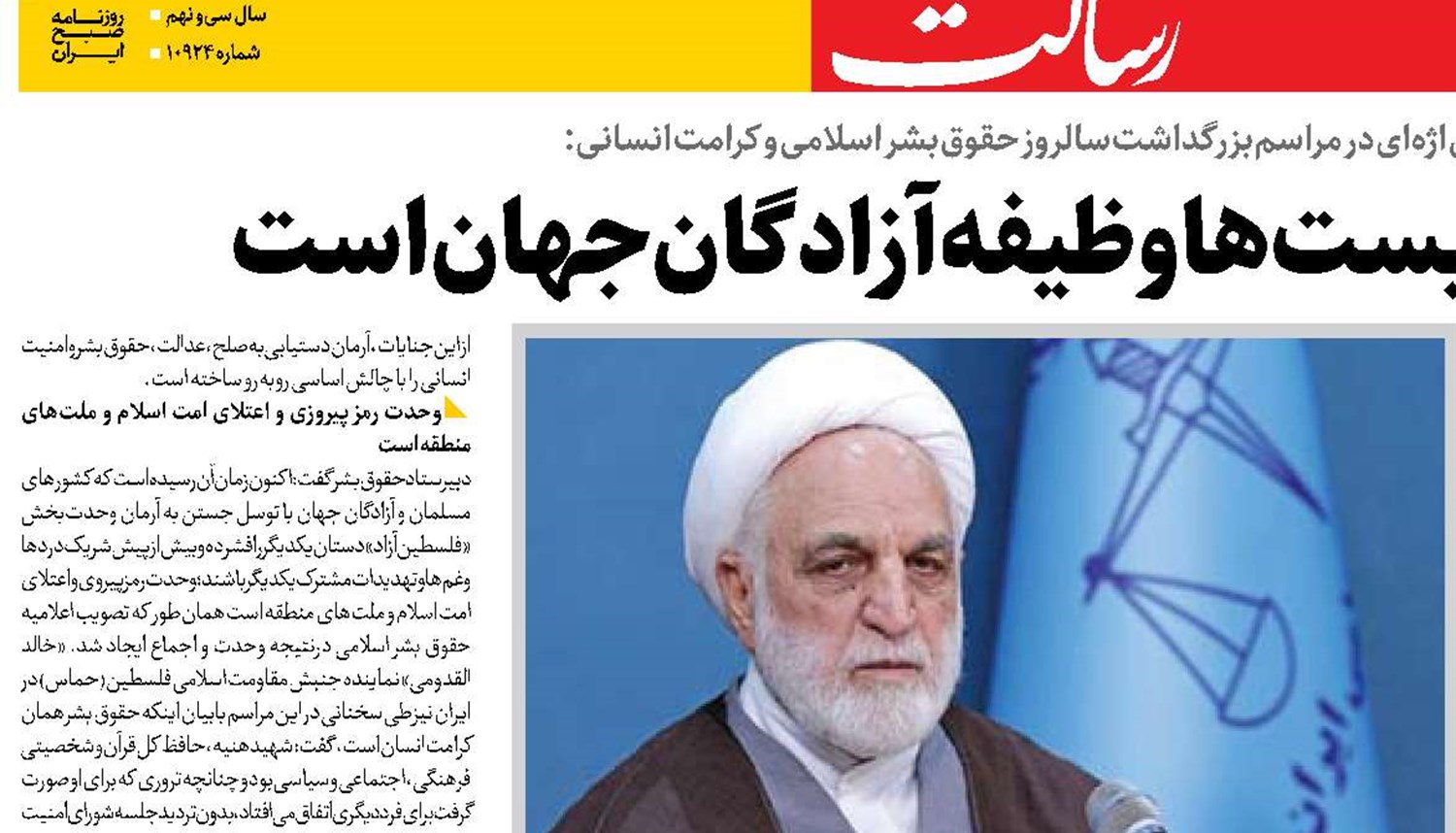 توقف جنایات صهیونیست‌ها وظیفه آزادگان جهان است