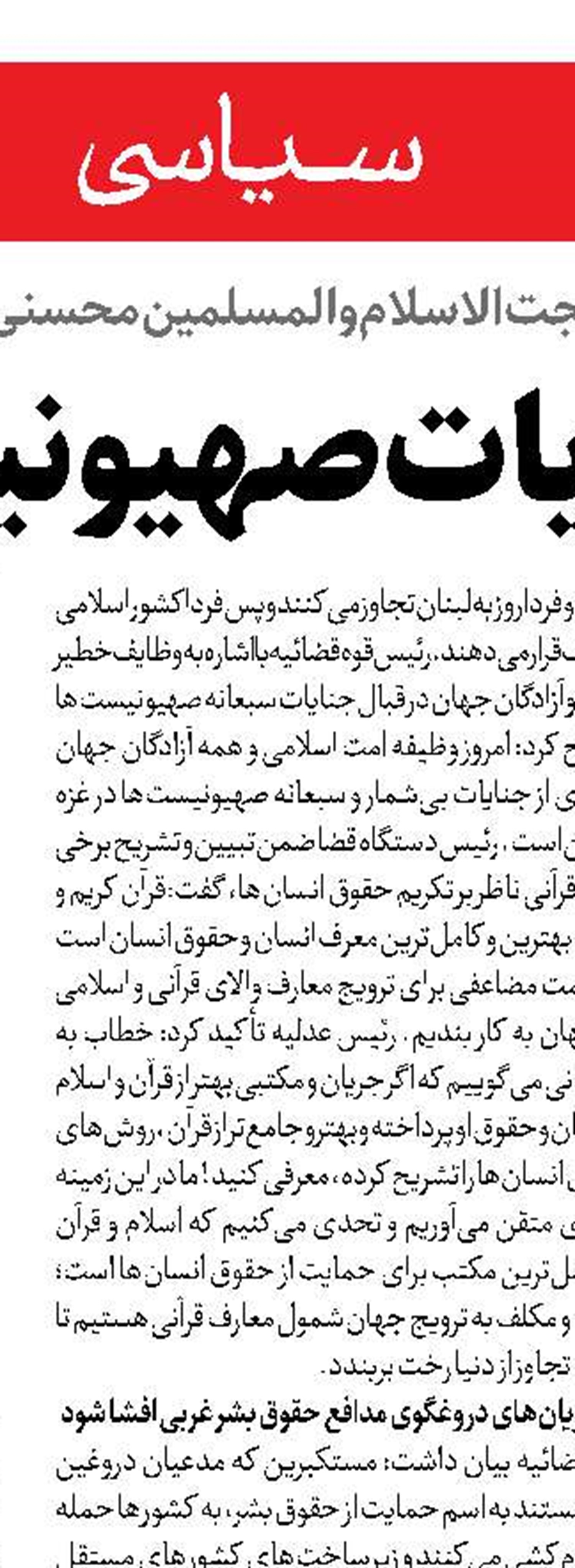 جدیدترین احکام رئیس‌جمهور