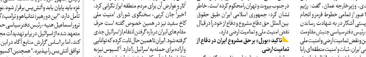  انتقام  رمز قیام