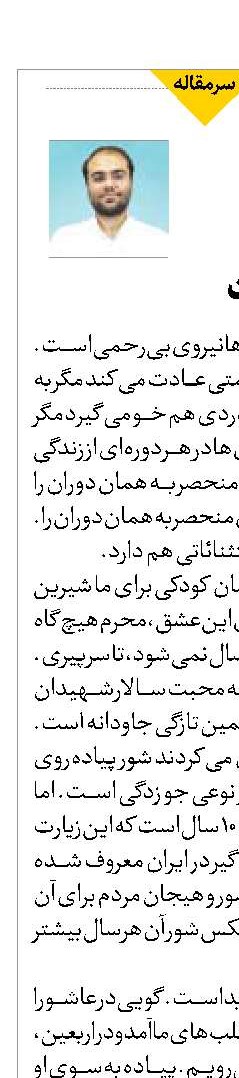 اربعین برائت