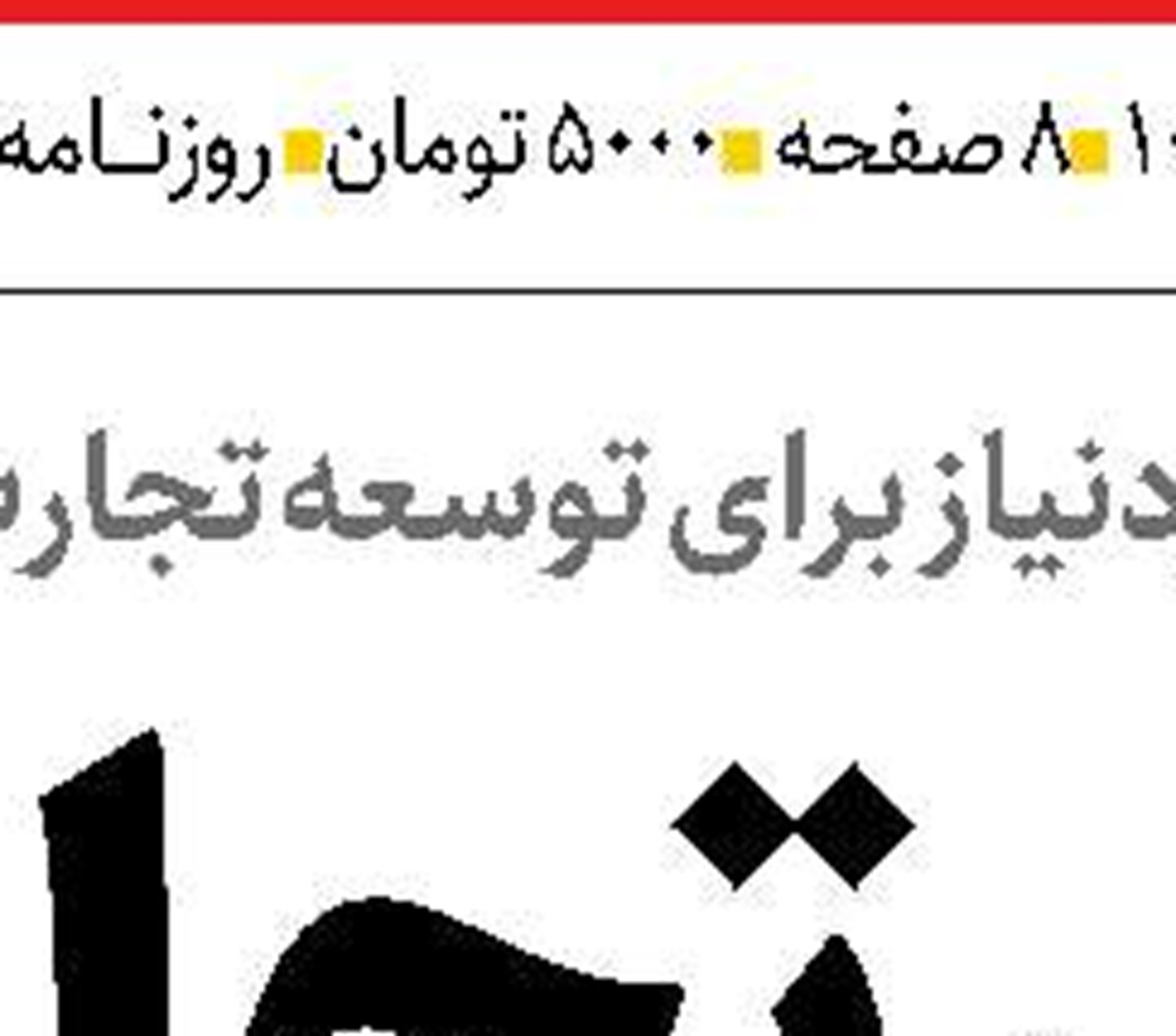  طلبکاری کاسب  جنگ غزه !
