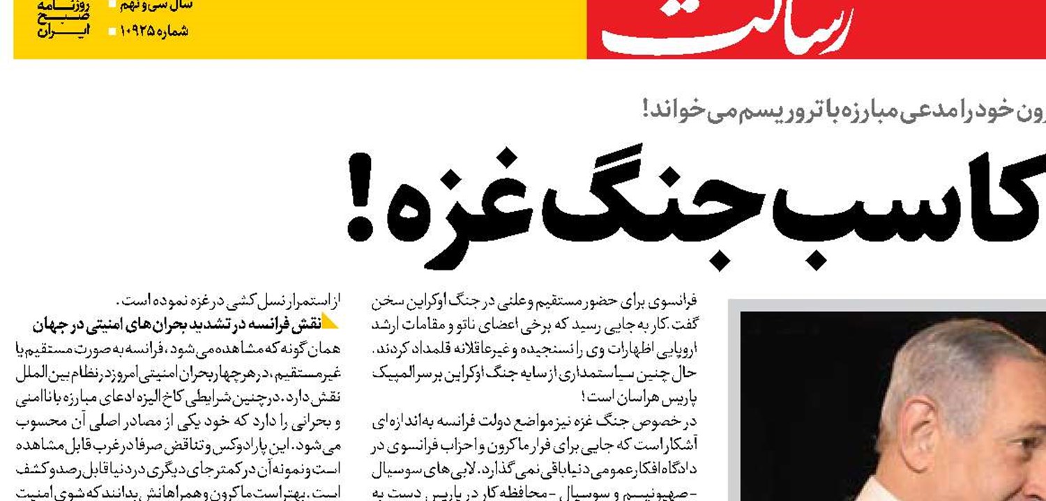  طلبکاری کاسب جنگ غزه !