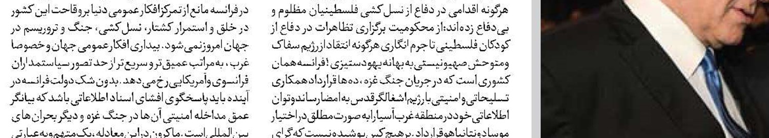 بحران در عمق استراتژیک اراضی اشغالی 