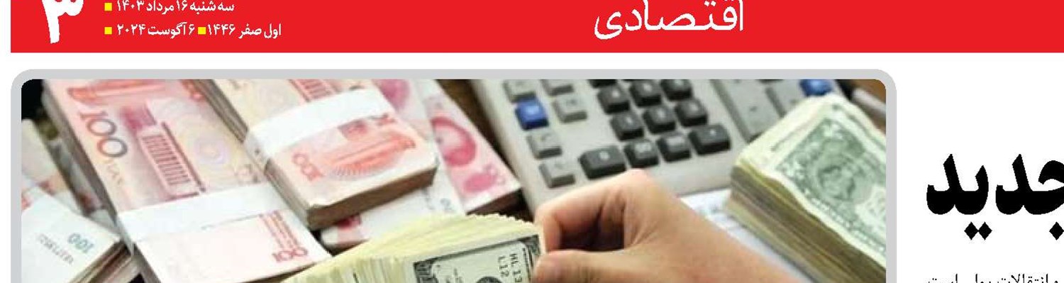  اولویت‌های تجاری دولت جدید