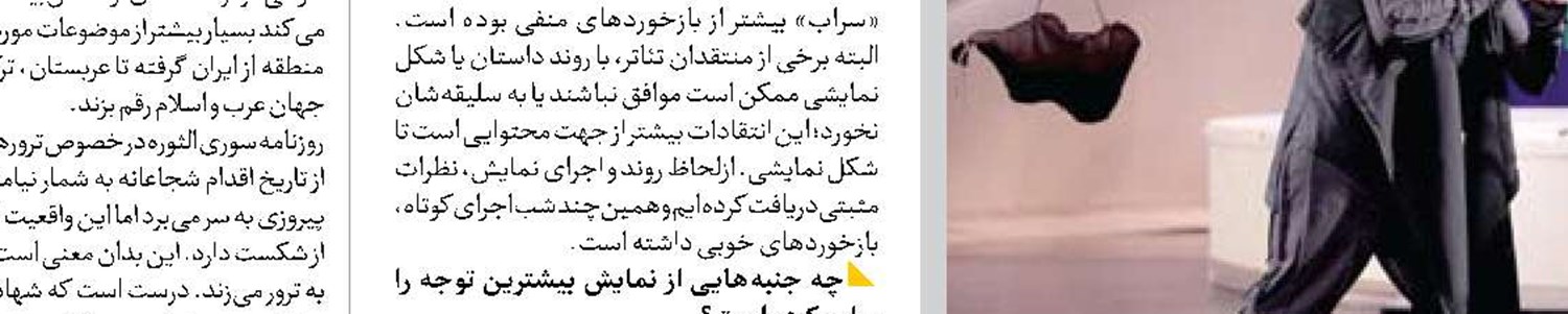 جولان آشوب در انگلیس 