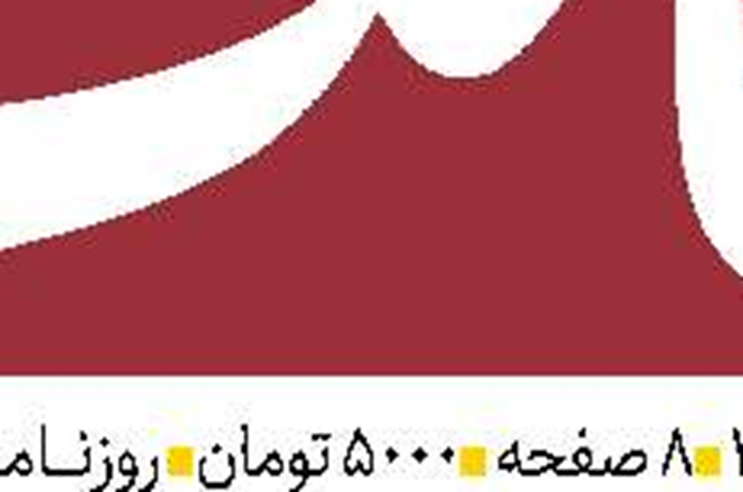  روز سیاه  جلادان غزه