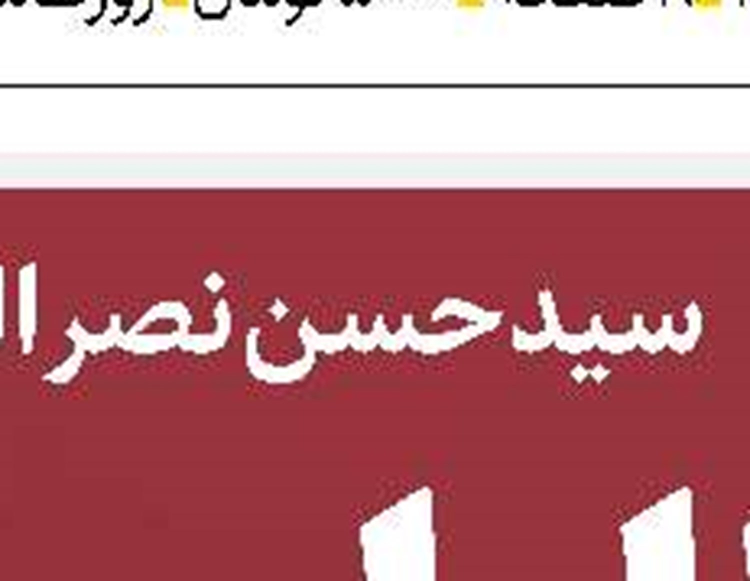  سایه سنگین غفلت مسئولان بر قانون عصای سفید