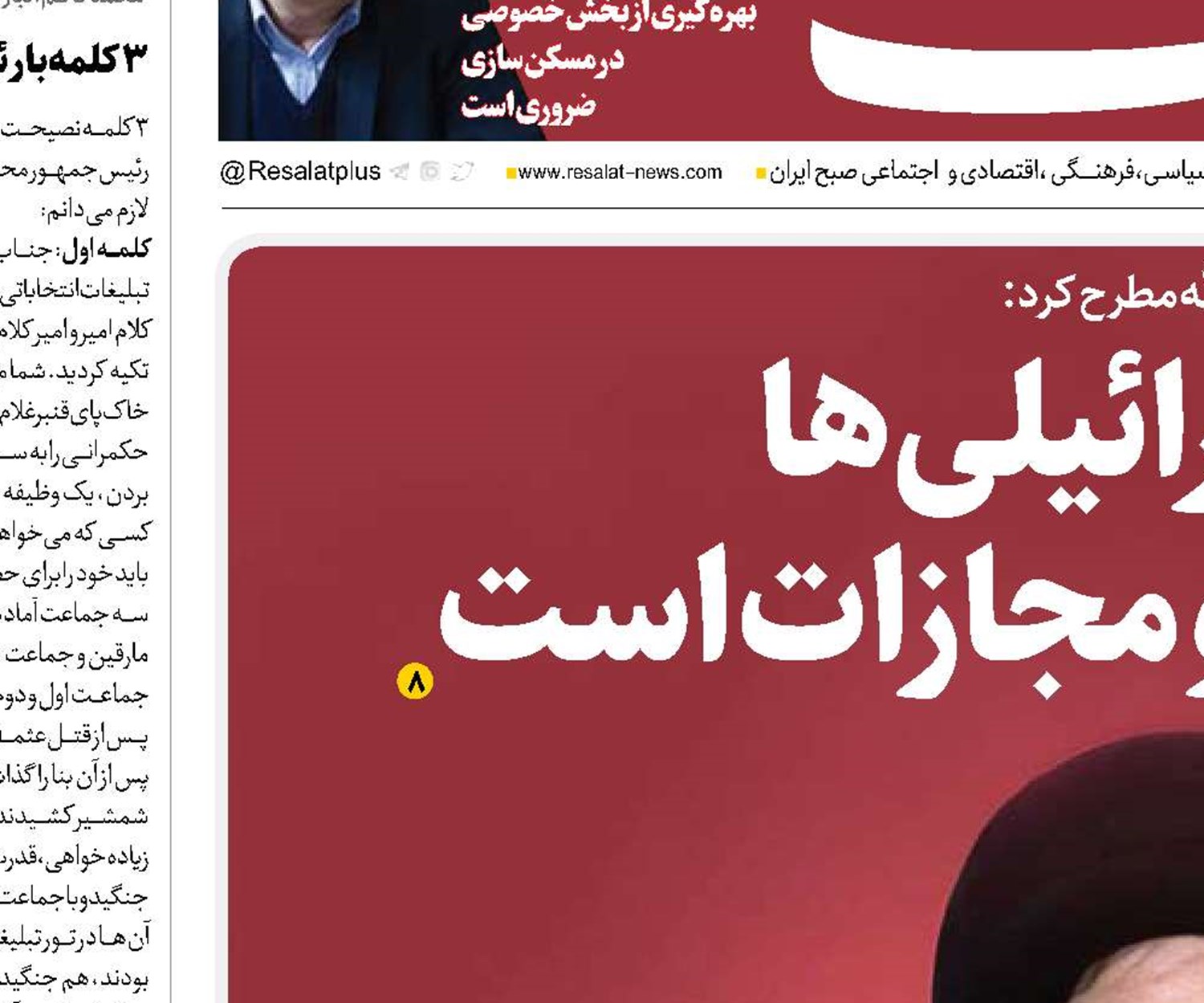  انتظار اسرائیلی‌ها بخشی از پاسخ و مجازات است