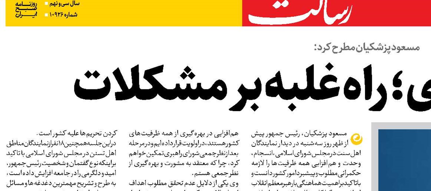  ارتقای کارآمدی؛ راه غلبه بر مشکلات