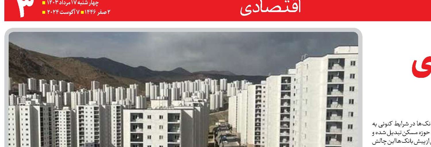 بخش خصوصی راهگشای  تقویت تولید مسکن