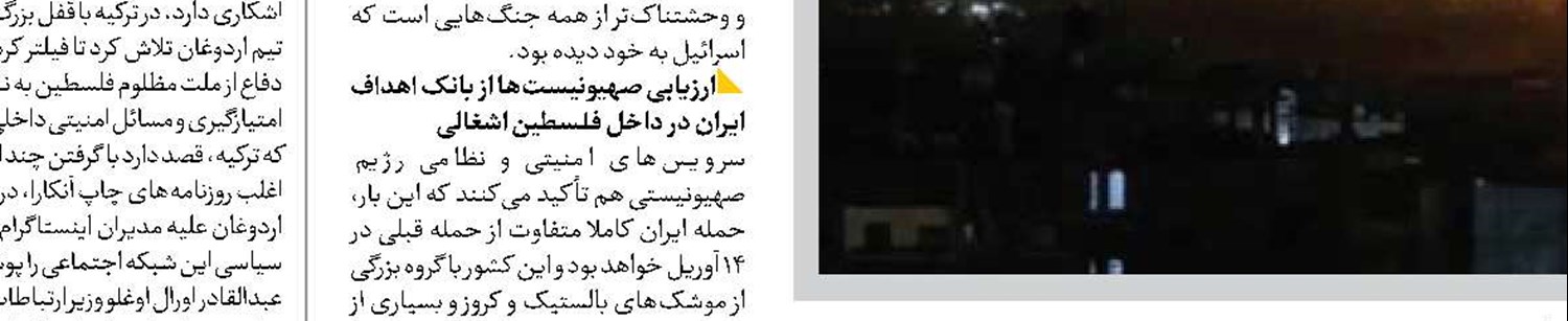 گنبد آهنین زیر بار موشک‌های حزب‌الله 