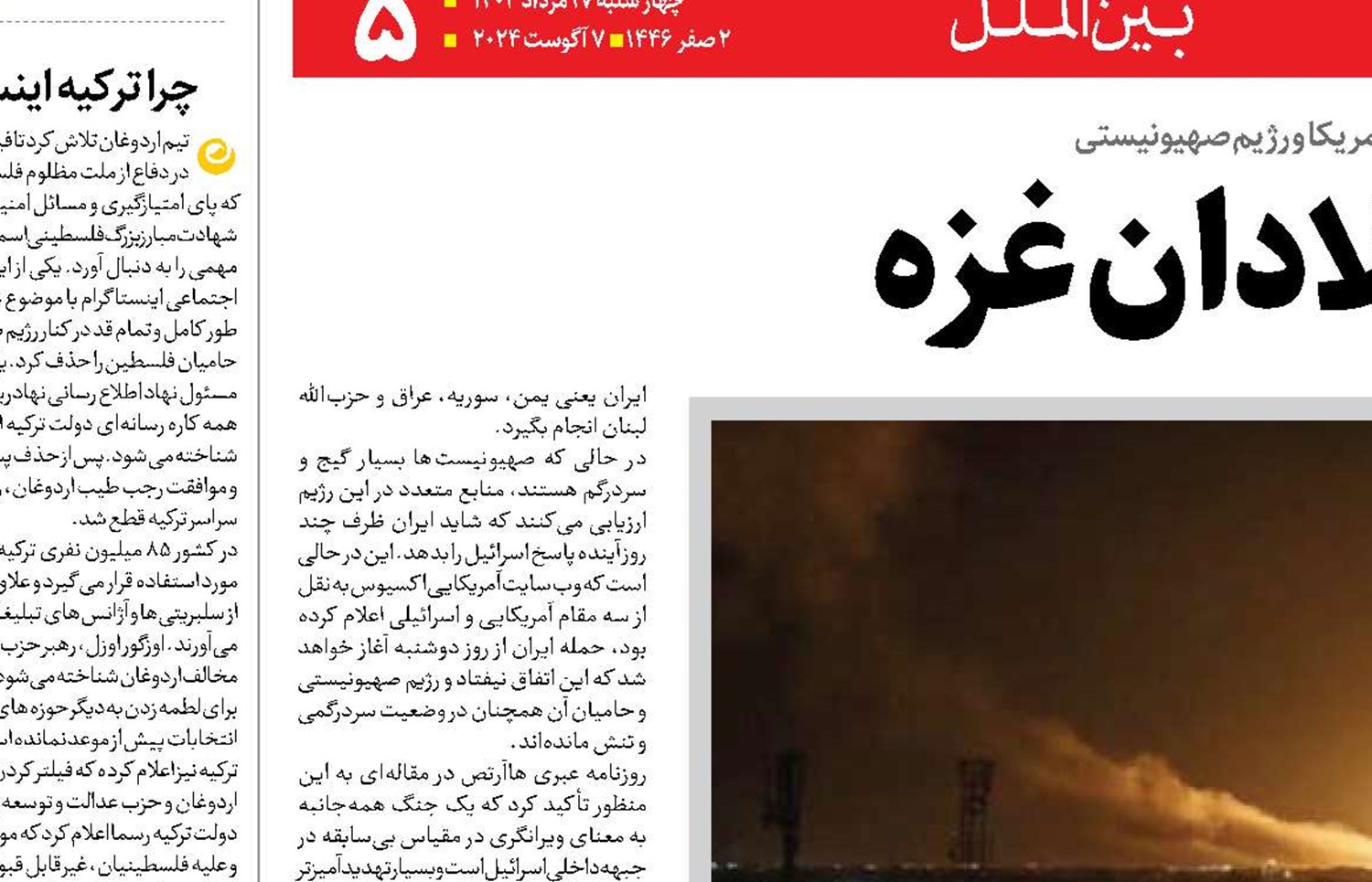 روز سیاه جلادان غزه 